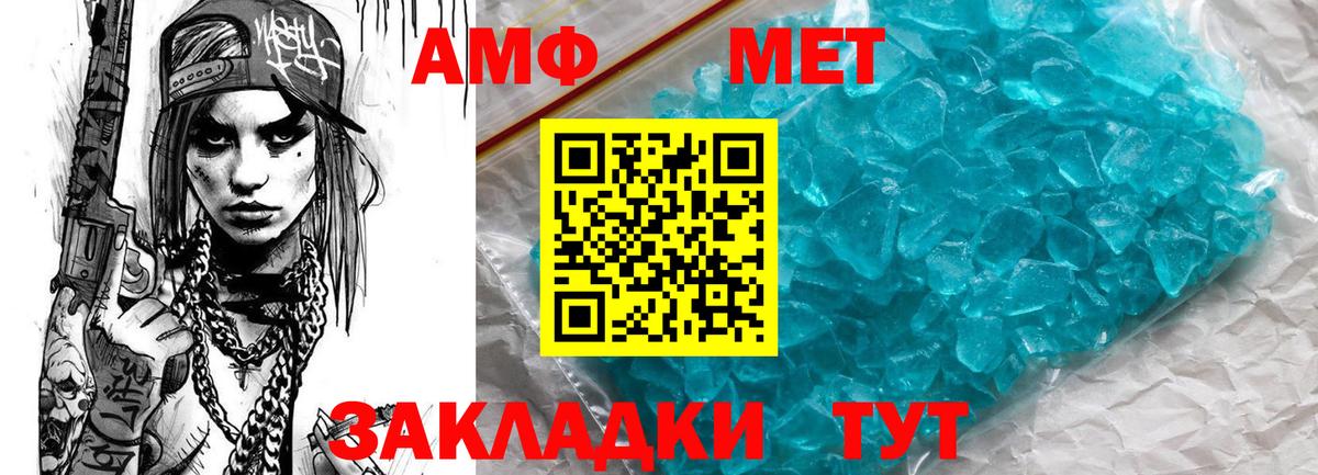 АМФ Розовый Реутов