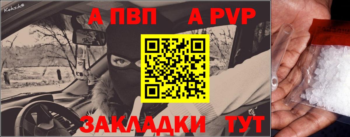 Реутов  Alpha PVP мука  APVP СК КРИС  Вход с VPN 