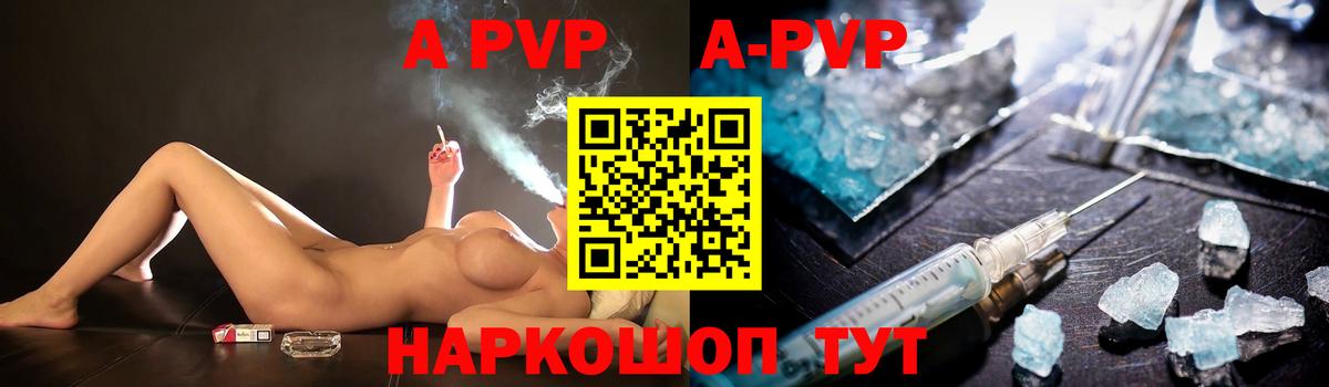 Альфа ПВП VHQ Реутов