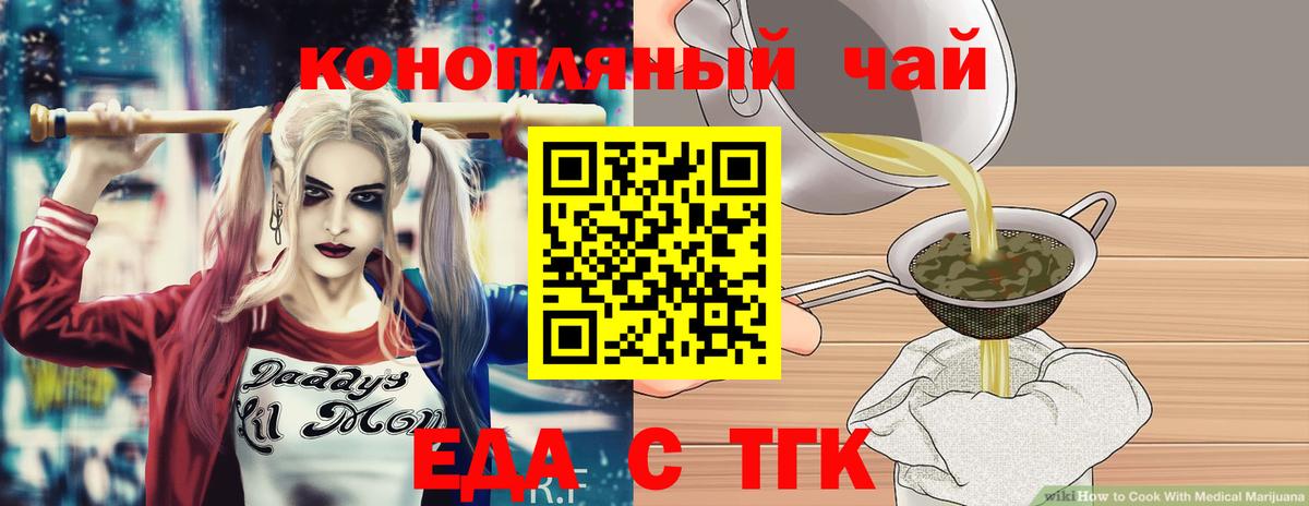 Canna-Cookies марихуана Реутов
