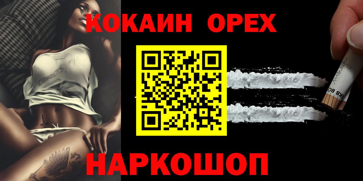 КОКАИН 98%  КОКАИН  Реутов  COCAIN Перу  Вход с VPN 