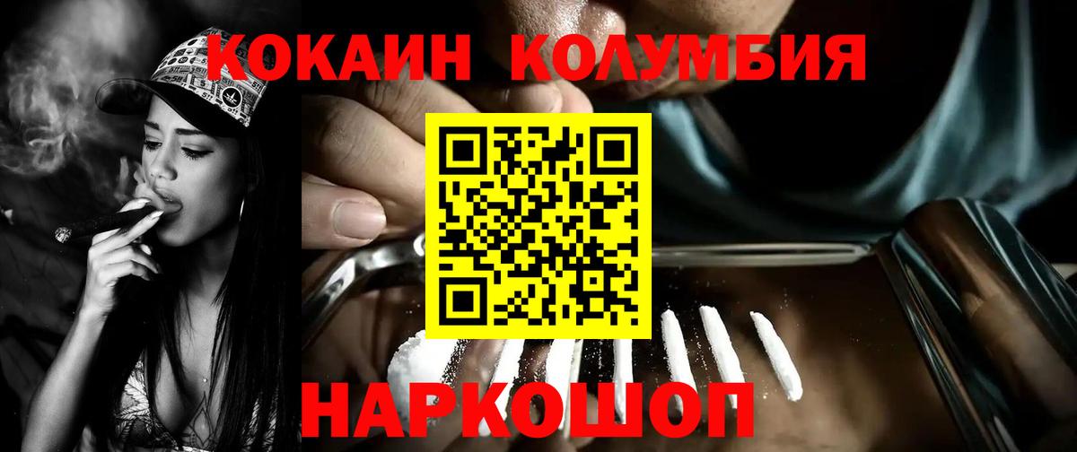 КОКАИН 97% Реутов