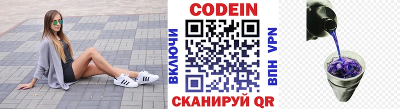 Codein Purple Drank  Реутов 
