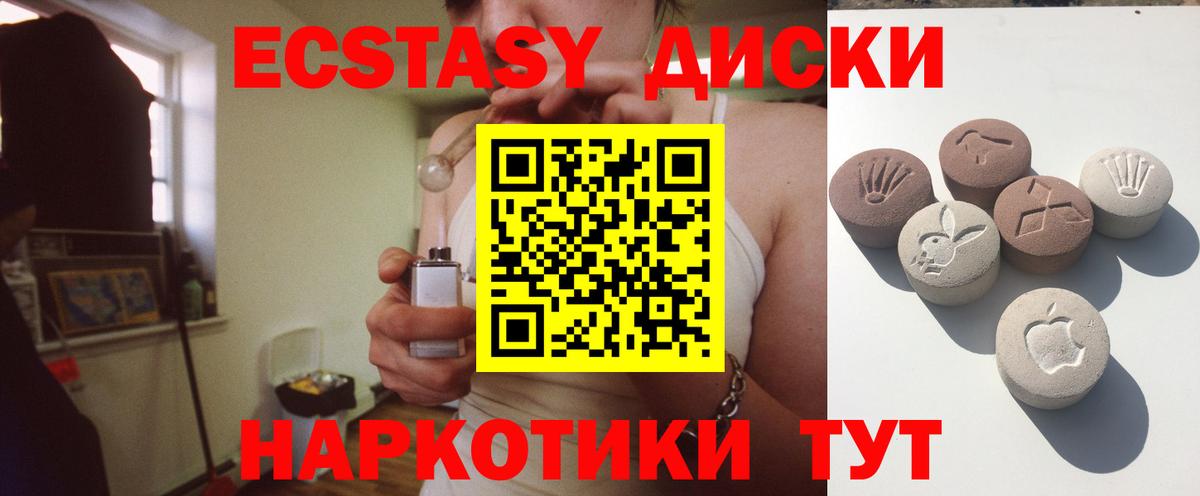 ЭКСТАЗИ DUBAI  ЭКСТАЗИ  Вход с VPN  наркота  Экстази Punisher  Реутов 