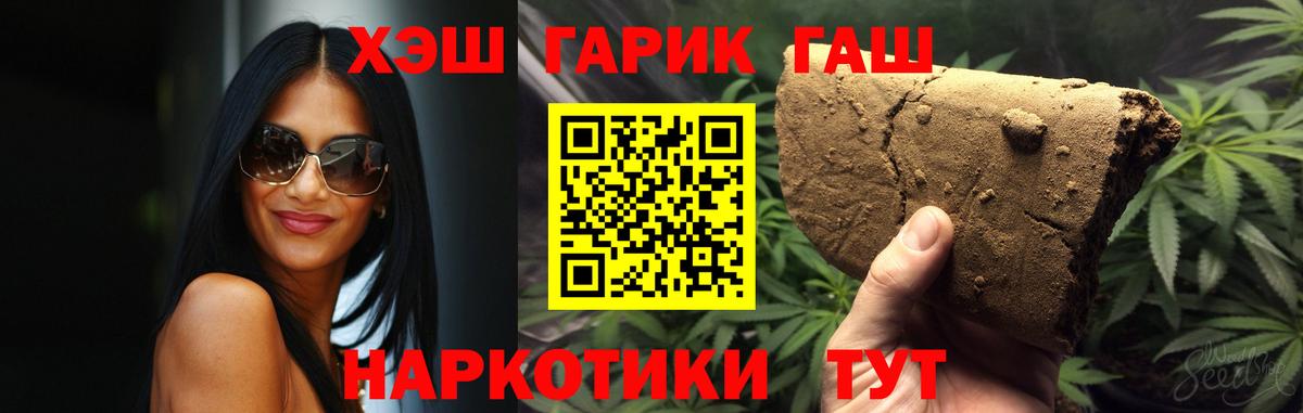 ГАШИШ VHQ  ГАШИШ Ice-O-Lator  Реутов  Вход с VPN 