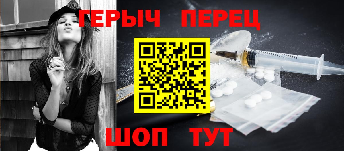 ГЕРОИН VHQ Реутов
