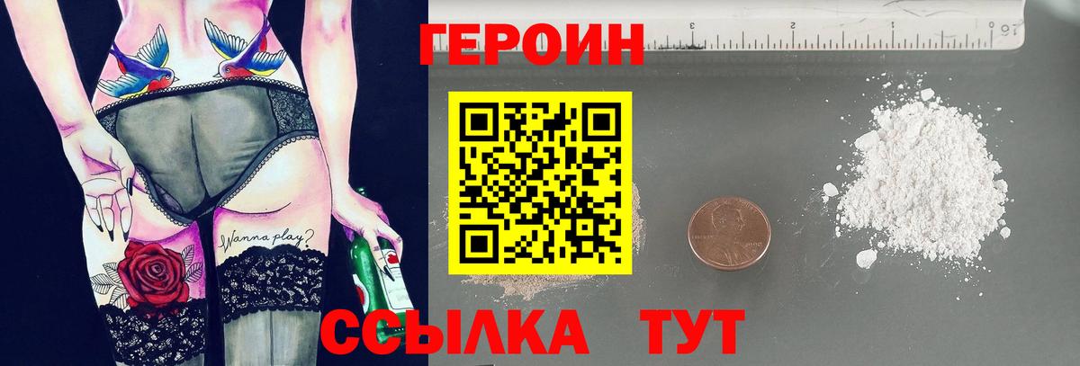 Реутов  Героин Heroin  ГЕРОИН  Вход с VPN 
