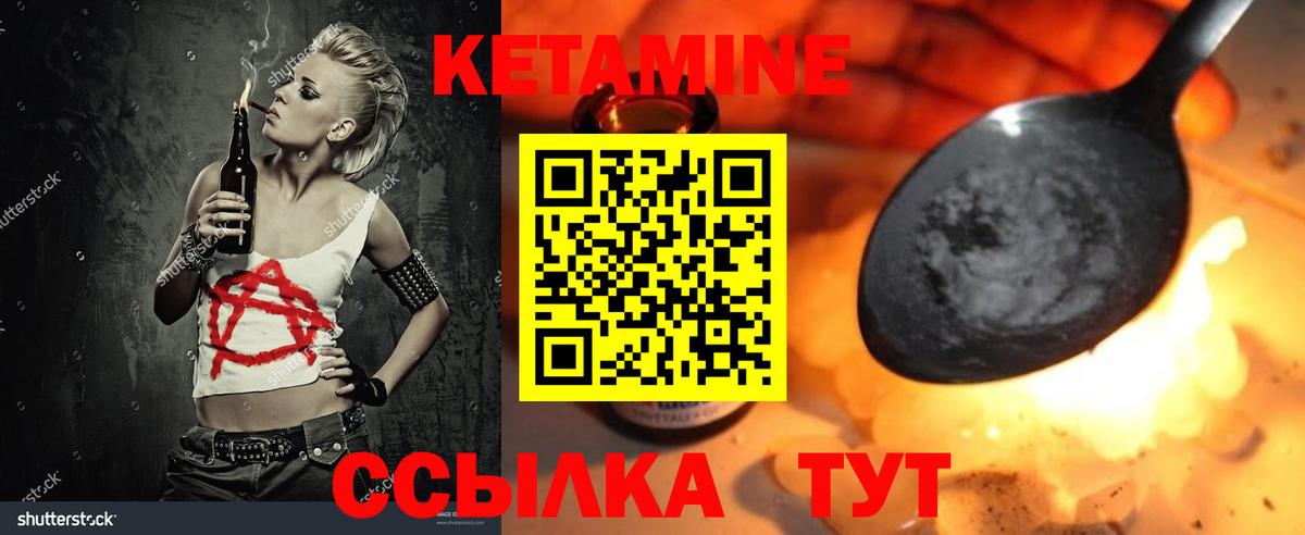 КЕТАМИН ketamine  Вход с VPN  Кетамин ketamine  Реутов 