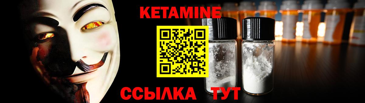 КЕТАМИН ketamine Реутов