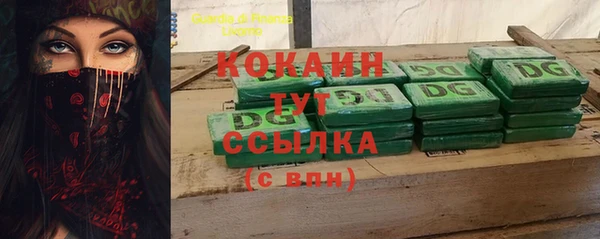 мяу мяу кристалл Балахна