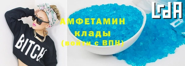 мяу мяу кристалл Балахна