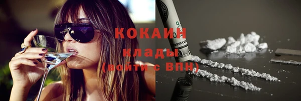 мяу мяу кристалл Балахна