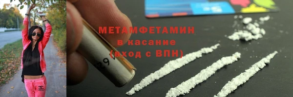 мяу мяу кристалл Балахна