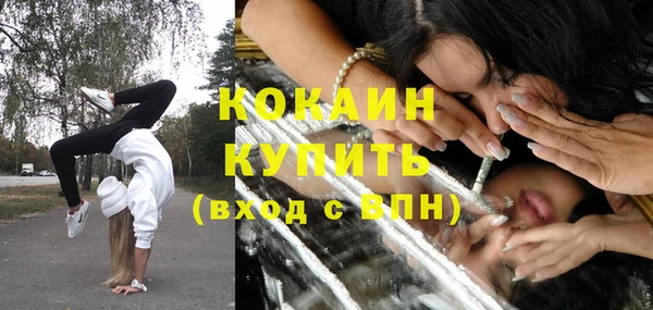 мяу мяу кристалл Балахна