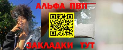 альфа пвп Нягань
