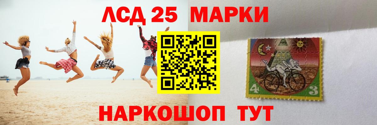 Лсд 25 экстази кислота Реутов