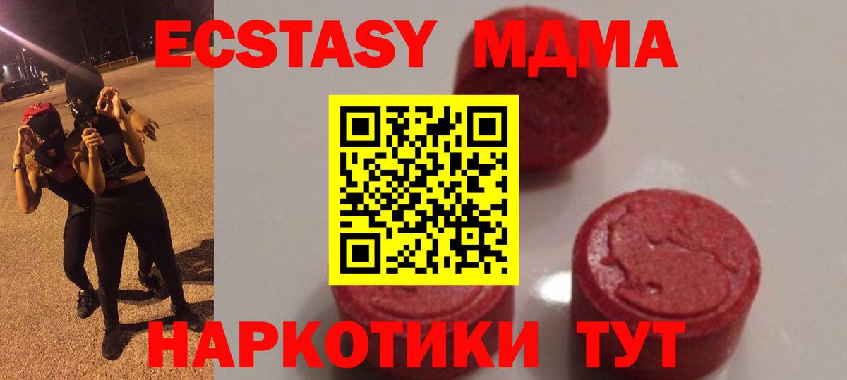 MDMA crystal Реутов