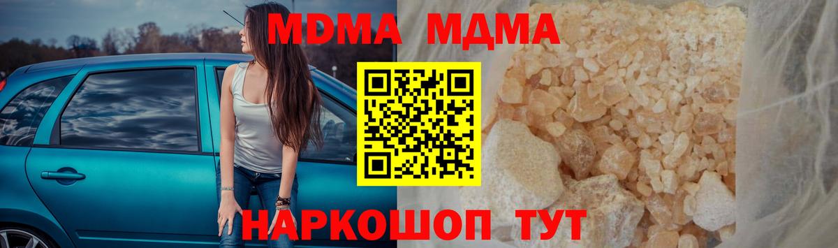 Реутов  МДМА crystal  MDMA VHQ  Вход с VPN 