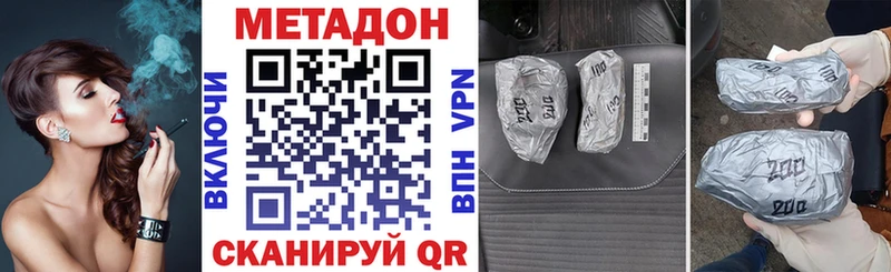где купить   Реутов  МЕТАДОН VHQ 