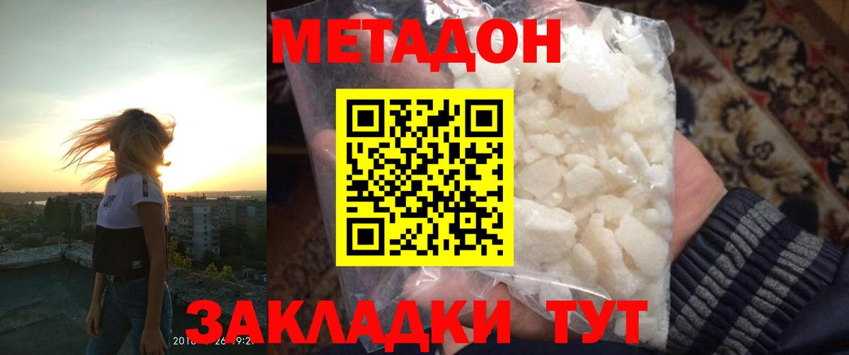 Реутов  Метадон VHQ  МЕТАДОН кристалл  Вход с VPN 