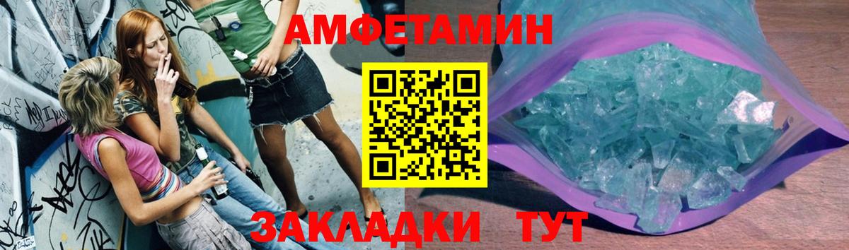 МЕТАМФЕТАМИН Methamphetamine Реутов