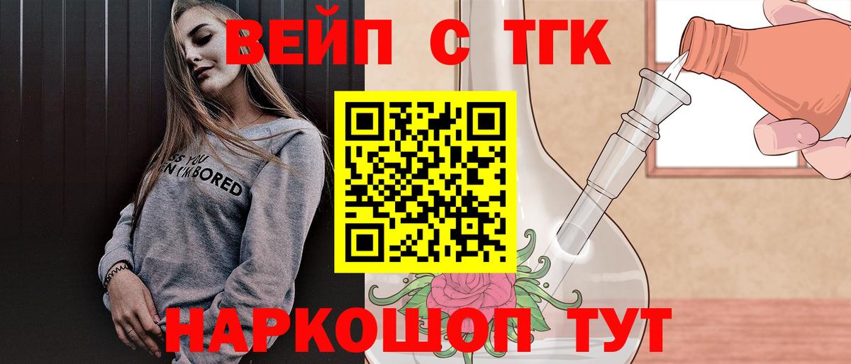 Реутов  Дистиллят ТГК THC oil  Вход с VPN  Дистиллят ТГК вейп 